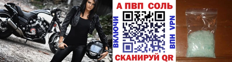 A-PVP Соль  цены наркотик  Заозёрный 