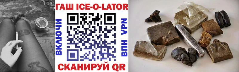 гидра сайт  Заозёрный  Гашиш Ice-O-Lator 